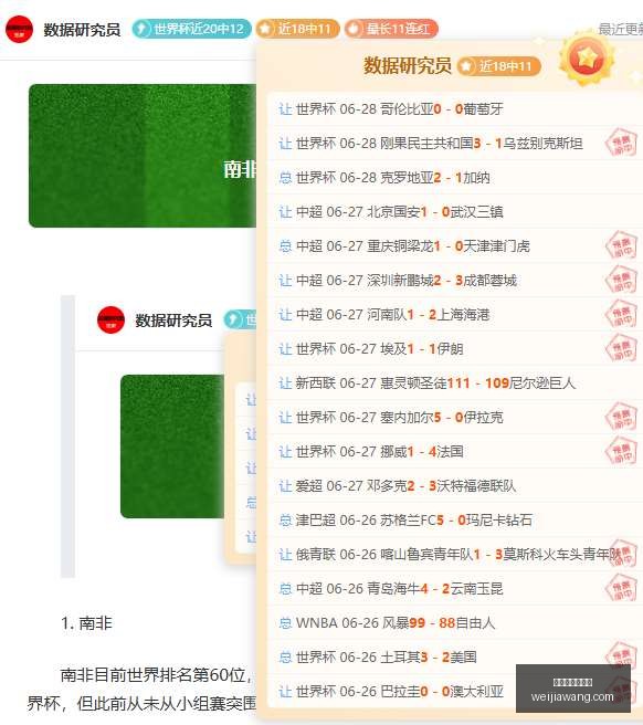 推荐,足球周五,世界杯前瞻,世界杯买球软件,足球投注app,体育博彩软件,世界杯投注平台,买球软件推荐,线上买球,世界杯比分预测