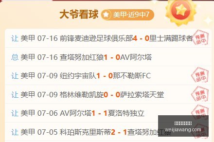 赛事攻略周,周连胜,热门信心赛,世界杯买球软件,足球投注app,体育博彩软件,世界杯投注平台,买球软件推荐,线上买球,世界杯比分预测