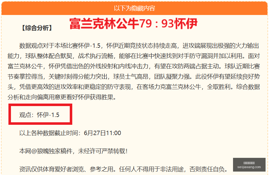 赛季琴斯托,霍瓦队主场,对决戈茹夫,世界杯买球软件,足球投注app,体育博彩软件,世界杯投注平台,买球软件推荐,线上买球,世界杯比分预测