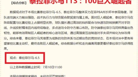 河南队对决海牛，五大外援对决双星王上源、罗森文领衔首发